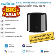 Bestcon Broadlink RM4C Mini อุปกรณ์ควบคุมรีโมทอินฟราเรด IR ผ่าน iOS แ Android (รองรับ Alexa/Google Home/Siri Shorcu... #รีโมทแอร์  #รีโมท  #รีโมททีวี  #รีโมด