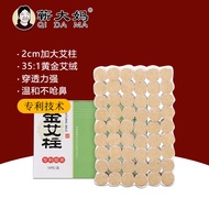 蕲大妈正品陈放纯艾柱54粒 艾柱艾条艾灸条艾草条艾绒柱艾灸棒艾条棒 加大绿盒6盒装【3发6盒】 QBSZ1016