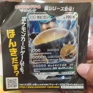 🔥LAST🔥PTCG 卡比獸GX 特典卡