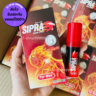 Sipra Serum Spray For Men ปริมาณ15ml ซิปร่า เซรั่ม สเปรย์ สำหรับท่านชาย เซรั่มรูปแบบสเปรย์ เฉพาะจุดสะดวกไม่ต้องล้างออก ของแท้ ส่งไว D-shop99999