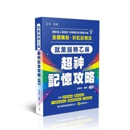Work Service Class B Super Memory Guide (6th Edition) (Lin Minzheng) Stepping Stone Shopping Network