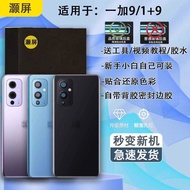 Haoping Suitable for One Plus 9 Glass Back Cover oneplus9 Back Case 1+9 Mobile Phone Battery Cover B