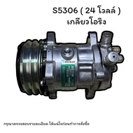 คอมแอร์รถยนต์  SANDEN 5H14/SD508 12-24โวลต์ (INNOTECH CY5S)