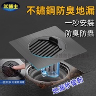 Deodorant Floor Drain 304 Stainless Steel Core Sink Insect-Proof Refurbished Toilet [AH-574]
