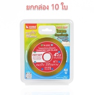 ***ยกกล่อง 10ใบ*** ใบตัดเพชร 4 นิ้ว SUMO FAST CUT สีแดง /ใบตัดกระเบื้อง/ใบตัดคอนกรีต/ใบตัดหินแกรนิต/