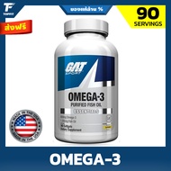 GAT SPORT Omega-3 Fish Oil - Lemon Flavor 90 Softgels น้ำมันปลา กรดไขมัน โอเมก้า 3 รวม: 800 mg