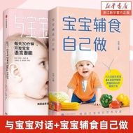 Baby Complementary Food Make Yourself 0-3 Years Old Children Nutrition Encyclopedia Books Children P