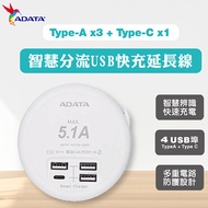 【ADATA 威剛】智慧分流USB快充延長線 國際電壓延長線 可收納延長線 插線板_廠商直送