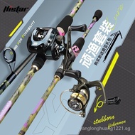 Hasda Lure Rod Suit Pikestaff Straight Handle Surf Casting Rod Novice Special Discount Fishing Gear a Set of Free Luya Gift Bag