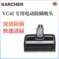 KÄRCHER - 電動除螨吸頭 ( 無線吸塵器 VC4I專用吸頭 ) （平行進口）