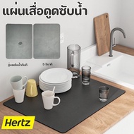 Hertz Cafe Water Absorption Placemat Gray Good Anti-Slip Splash Proof Quick Dry For Kitchen Mat