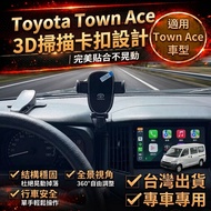 [24H Fast Shipping] Toyota Town Ace Phone Holder