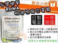 【聯合小熊】ROWA SONY NP-BJ1 BJ1 RX0 RX0M2 電池 可用原廠充座