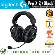 Logitech G Pro X V2 Wireless LightSpeed [Black] หูฟังเกมมิ่ง ไร้สาย สีดำ ของแท้ ประกันศูนย์ 1ปี