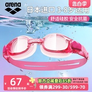Arena Arena Children's Swimming Goggles Female Import Large Frame Plaid Swimming Goggles Boy HD Anti-Fog Age 3-8 Years Old