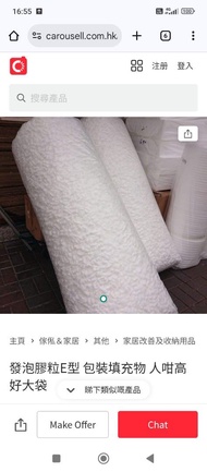 包裝填充物 發泡膠粒E型 包裝填充物 超大袋