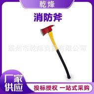 Fire Breaking Tool Fiber Sharp Axe Field Escape Tool Special-Shaped Axe Fire Rescue Fire Axe
