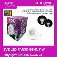 หลอดแอลอีดี อีฟ ไลท์ติ้ง LED รุ่น PAR30 Gen2 11W ขั้วE27 Daylight 6500 LED Bulb | EVE Lighting หลอดไ