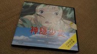 『小書蟲』【正版-宮崎駿-神隱少女-VCD-全1集2片裝】