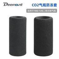 CO2 Carbon Dioxide 12g 16g Cylinder Sheath Road Mountain Bike Pump Antifreeze Cover Protective Cover