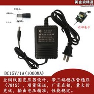 220V轉5V/6V/7.5V/9V/1w2V/15V/18V/ 1A 線性電源 穩壓直流變壓器