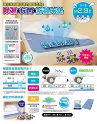 《NEEDS LABO  除濕抗菌防蟲床墊 (單人 90x180cm) 淺藍色》