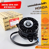 Electric Fan Motor ACCORD G9 2.0 2.4 Year 13-18 CRV 1.5 18-19 38616-5PA-A01 1FAN2112