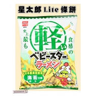 [Issue An Invoice Taiwan Seller] April Star Taro Lite Bar Cake Seaweed Flavor 65g OYATSU Snacks Biscuits Super Swishing Mouth