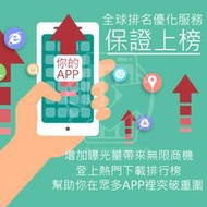 【弘昇數位科技】如何增加APP下載量 行銷方式有幾種 app行銷公司 社群行銷定義 行銷手法有哪些