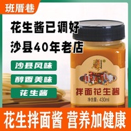 Seasoning Sauce Seasoning Sauce Peanut Sauce Sauce Snacks Peanut Mixed Noodle Sauce Hot Pot Dipping 