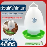 *Cheap Shipping* Chicken Water Bottle Tank Bird Raising 4L Green Bird Feeder Pet Water Bottle