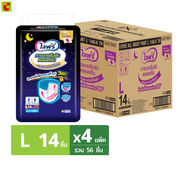 ไลฟ์รี่ กางเกงซึมซับตลอดคืน ขนาด L 14 ชิ้น x 4 ชิ้น