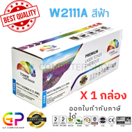 Color Box / HP W2111A / 206A / หมึกพิมพ์เลเซอร์เทียบเท่า / HP Color LaserJet Pro / M255dw / MFP M282
