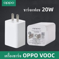 สายชาร์จ OPPO VOOC แท้ Type-C 1เมตร ชุดชาร์จ หัวชาร์จ ของแท้ Fast Charging Flash charger รองรับรุ่นF9 F5 r15 r11 r11s r9s r9 r11plus oppor17 findx r9plus r7s รับประกัน 1 ปี