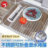(灰色13管) 新款304不銹鋼可折疊瀝水捲簾 廚房水槽瀝水架 家用洗碗池濾水架 碗碟/蔬果瀝水架 不鏽鋼隔熱墊 防滑耐高溫 捲簾收納 瀝水置物