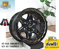 Cosmis แม็กคอสมิก แม็กขอบ15 15x8.0 6H139.7 ET+15 โปรโมชั่น ส่งฟรี แถมจุ๊บเเต่ง รุ่น Type H สีไทเทเนียม+cncขอบเฟื่อง+ตัวหนังสือ)Custom แม็กบรรทุก 6ตัน (1วง)