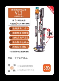 Dyson V12 收納支架