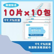 Korea 韓國 - 99.9%抗菌無酒精消毒隨身濕紙巾(10片x10包裝) #大尺寸 (平行進口)