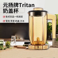 Yuanyang EJ-816/817 Milk Lid Cup blenders Milk Tea Shop Dedicated Household Tea Extractor Original A