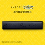 【XN】Razer雷蛇寶可夢皮卡丘款機械鍵盤腕托104鍵柔軟電競遊戲護墊掌托