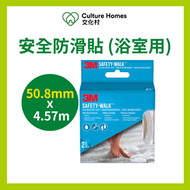 3M - Safety Walk 安全防滑貼 - 50.8mm x 4.57m #浴室用