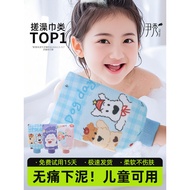 Yoon Soo yinsio Children's Bath Towel Bath Handy Tool Bath Gloves Does Not Hurt the Skin Baby Dedica