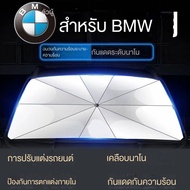 BMW 3 Series Car Sunshade 1 Series 2 Series X1 X2 X3 X4 X5 Front Windshield Sunshade Heat Shield