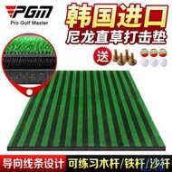 PGM 高爾夫打擊墊  3D防滑打擊墊 模擬器練習場 導向條紋