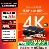 台灣售後｜Ub貳蛋數位｜堅果O2 Ultra 4K三色激光超高清短焦智慧投影機
