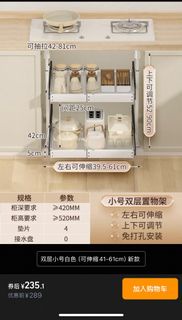 廚櫃可伸縮抽拉層架