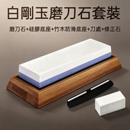 日本AJK-白剛玉藍白雙面磨刀石 刀磨 家用磨刀器磨刀石油石竹底座套裝