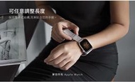 特價 UNIQ不銹鋼蘋果錶帶 Apple Watch S3 S4 S5 S6不銹鋼米蘭錶帶44mm 40mm智慧穿戴裝置