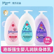 Hong Kong Version Johnson & Johnson Body Lotion Baby Body Lotion Children Baby Milk Moisturizing Moi