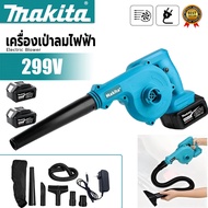 Makita[ของแท้ 100 % มากิตะการ์ดกำลังไฟสูง 359 V เป่าลมพร้อมแบตเตอรี่ 2 ก้อน]